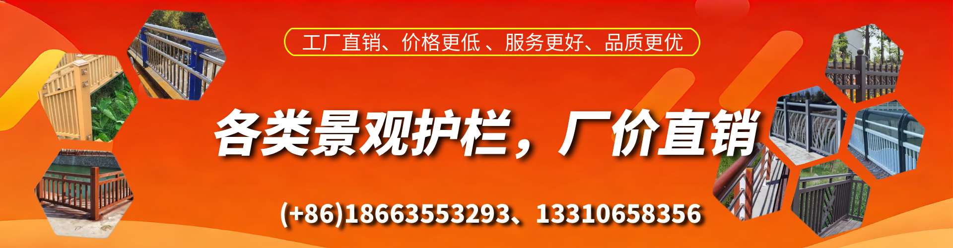 商洛景观护栏生产厂家